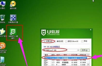U盘装系统教程（教你如何使用U盘轻松安装操作系统）