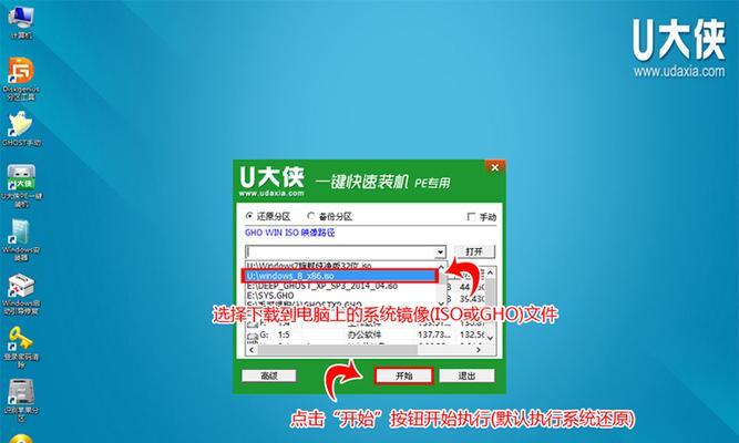 使用优盘重装Win8系统的完整教程（详细介绍如何使用优盘重新安装Windows8系统）