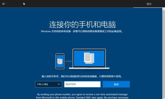 使用软碟通安装Win10的详细教程（轻松安装最新版本的操作系统）