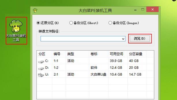 大白菜U盘教程（一键启动，畅享学习快感）