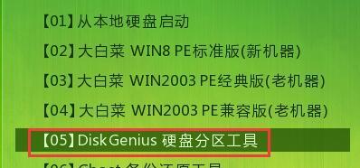 大白菜USB启动教程（简单易懂的步骤，让你的电脑焕发第二春）