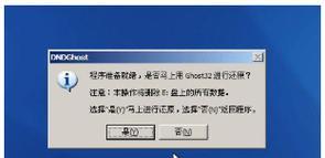 使用系统U盘重装系统的全面教程（轻松解决电脑系统问题，教你快速重装系统）