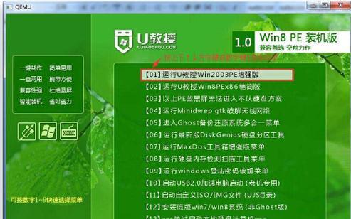 以Windows8重装系统教程为主题的完全指南（简明易懂地解释如何在Windows8系统上进行重装）