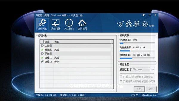 使用U盘安装Win7的详细教程（简单易行的Win7系统安装指南）