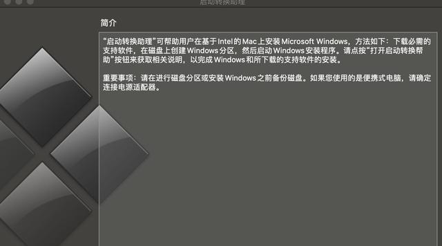 苹果电脑系统安装教程（详细指导如何在苹果电脑上安装操作系统）