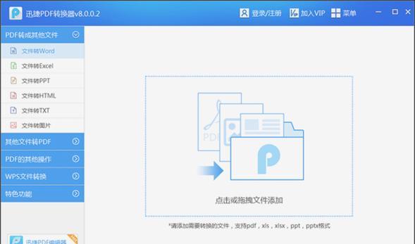 电脑上图片转换为PDF的方法（实用技巧帮助您轻松转换图片为PDF格式）