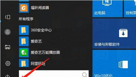 Win10系统安装教程详解（从零开始轻松安装Win10系统，快速上手操作）