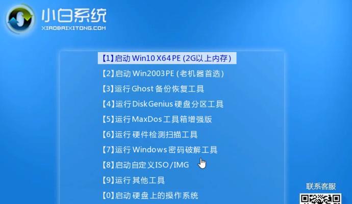 U盘重装系统分区教程图解（详细步骤教你如何使用U盘重装系统并进行分区）