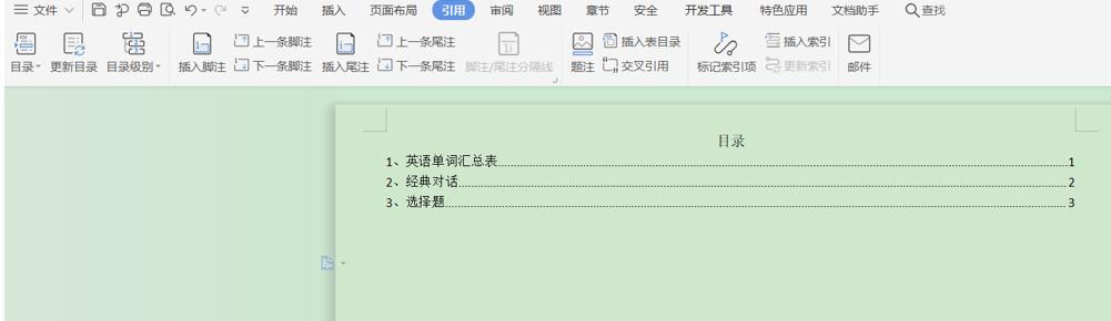 利用Word制作目录页码的方法（实用技巧教程，轻松掌握）