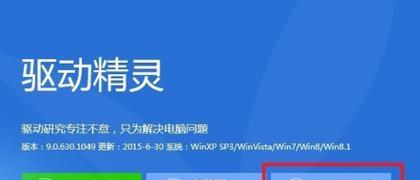 没有网络如何修复网卡驱动？（教你轻松搞定网卡驱动问题）