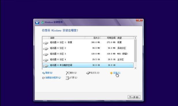 U盘装Win8（一步一步教你使用U盘安装Windows8系统）