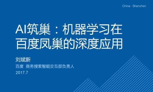 百度凤巢（百度凤巢怎么样？功能全面、操作简单还有哪些优点？）