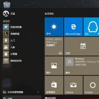 Win10屏保主题设置教程（如何自定义和使用Win10屏保主题）