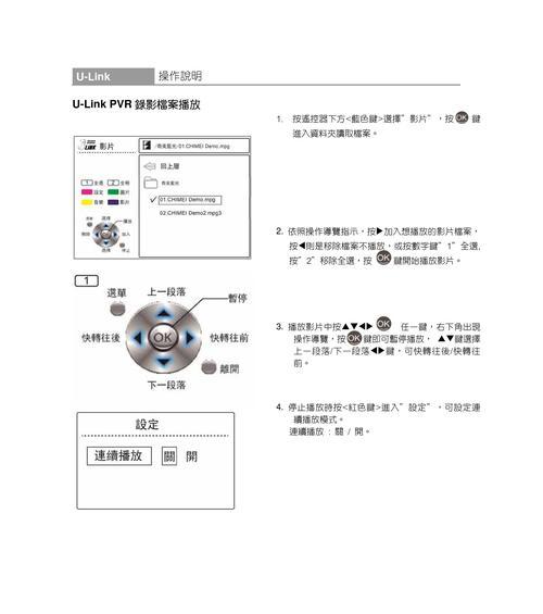 如何设置显示器字体大小（简单步骤让你的显示器字体更易读）