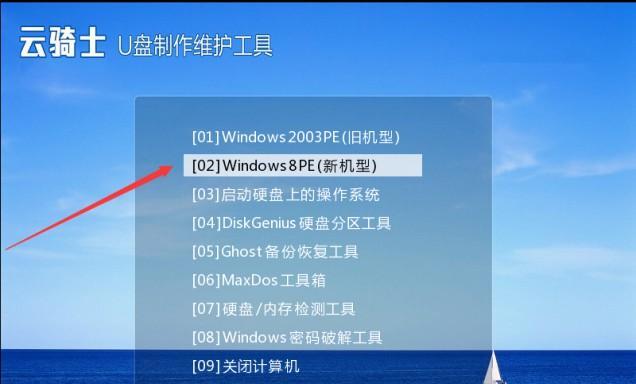 Win7一键还原系统教程（轻松解决Win7系统故障，实现系统还原）