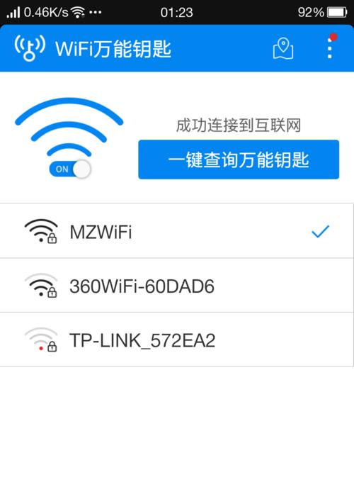 分享专破加密WiFi的软件（让网络更畅通无阻的破解神器）