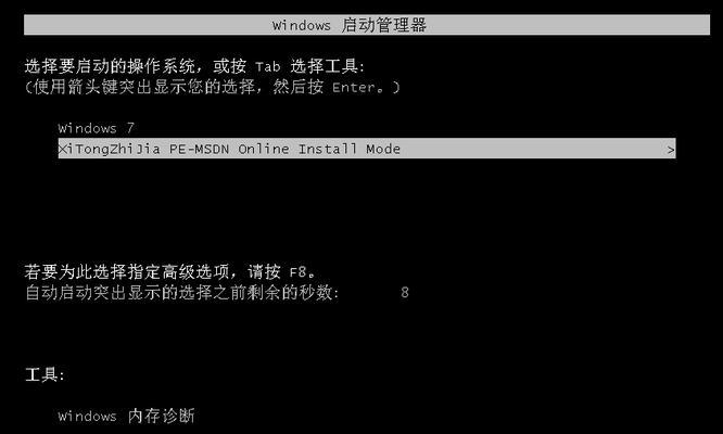 从笔记本XP系统到Win7系统的重装教程（一步步教你如何将笔记本从XP系统升级到Win7系统）