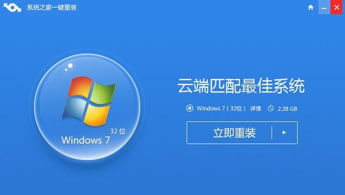 Windows7原版系统安装教程（详细步骤及注意事项，轻松安装Windows7系统）