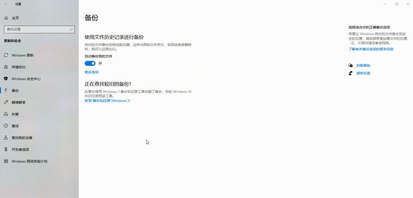 使用Ghost重装系统Win10教程（轻松快捷地为电脑安装全新的Windows10系统）