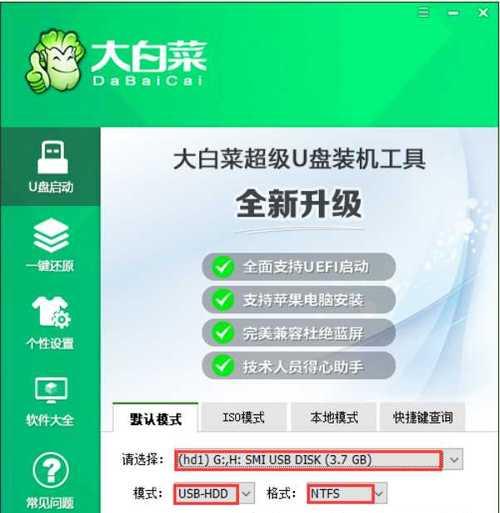 大白菜U盘XP安装Win7系统教程（使用大白菜U盘快速升级至Windows7系统，轻松畅享新功能）