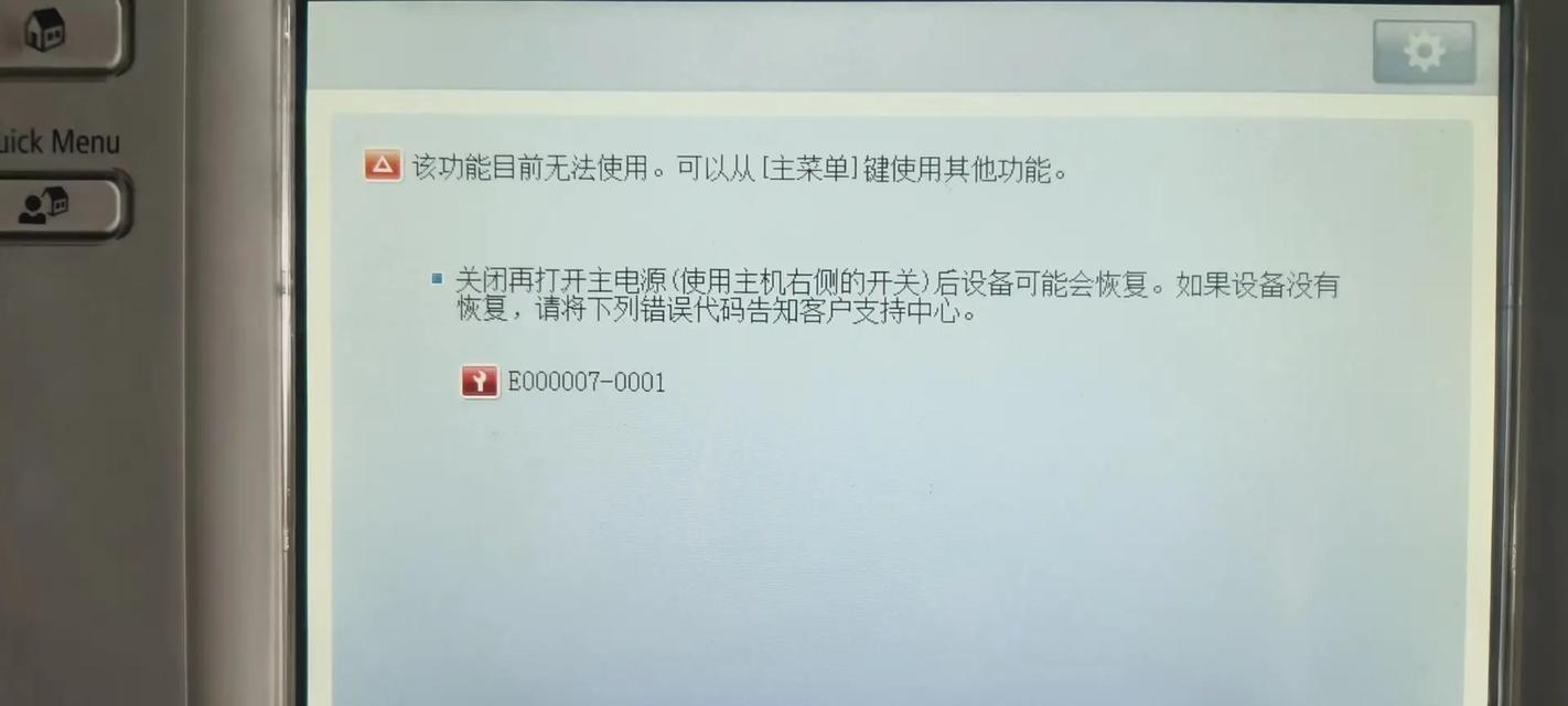 解决磁盘坏道位置偏移的有效方法（以磁盘坏道位置偏移为题，教你轻松应对磁盘故障）