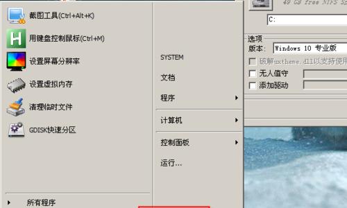 Win10系统U盘安装教程（详细教你如何使用U盘安装Win10系统）