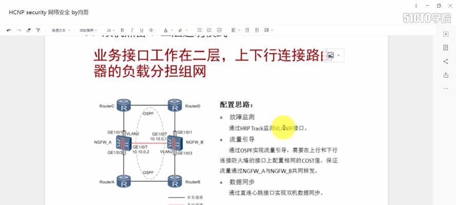 服务器双机热备技术的实现与应用（实现可靠稳定的服务器冗余备份系统）