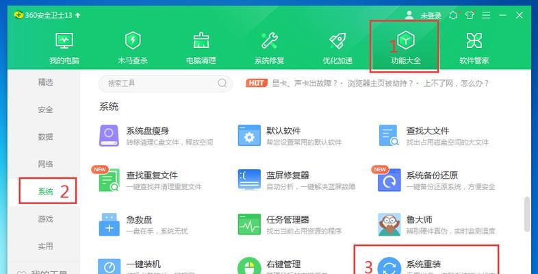 360重装大师U盘版教程（快速学会使用360重装大师U盘版，为您的电脑维护保驾护航）