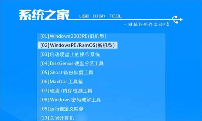 Win7U盘重装系统教程（详细步骤图解，轻松操作）