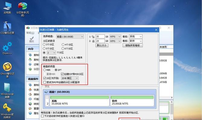 电脑升级Windows7系统的详细步骤（让你的电脑迈入更高级的系统时代）