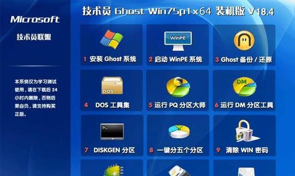 以XP电脑U盘装Win7双系统教程（详细步骤，轻松操作，实现XP与Win7双系统共存）