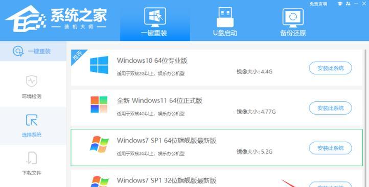 W7系统教程（从入门到精通，帮助您充分利用Windows7的功能与特性）