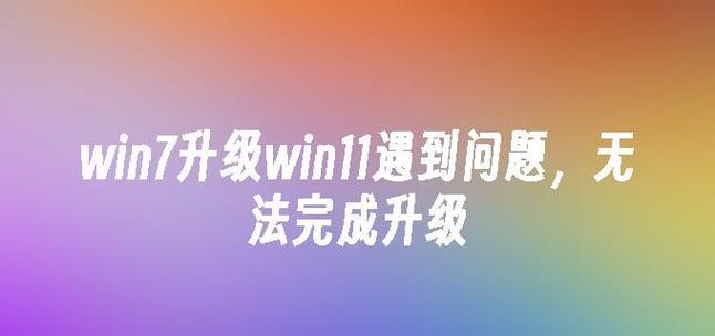 掌握Windows7的完整教程（从入门到精通，轻松掌握Windows7操作系统的各项技巧与功能）