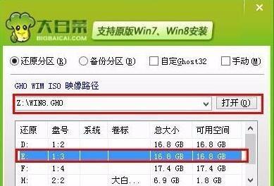 从DellWin8改为Win7教程