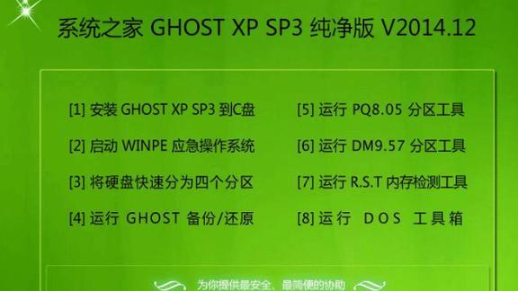 教你如何将XP台式电脑更换系统安装（一步步教你轻松实现系统更换，让XP台式电脑焕然一新）