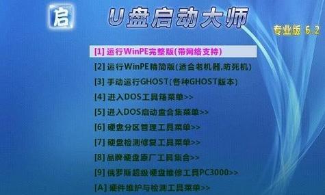 手把手教你制作U盘启动教程（轻松搞定U盘启动，一键解决电脑问题）