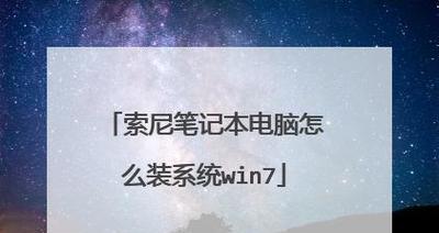 电脑在线系统重装win7系统教程（详细教你如何通过在线系统重装安装win7系统）