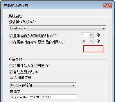 Win7删除C盘教程（详细步骤教你如何有效删除Win7系统中的C盘文件）