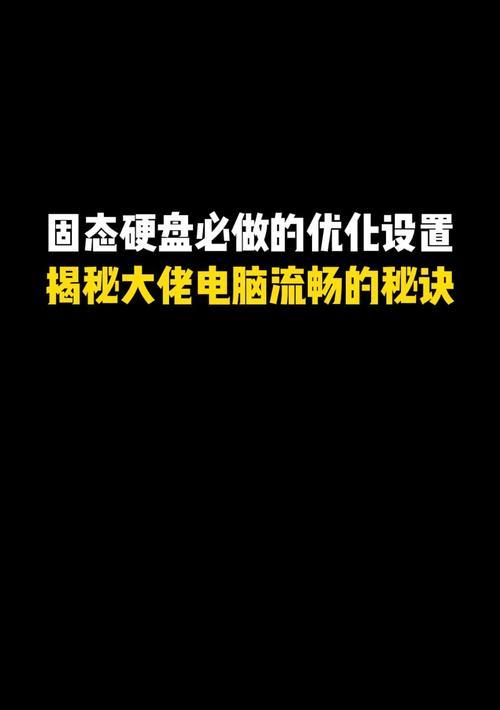 如何在台式电脑上设置硬盘启动（详细教程及步骤，让您轻松配置您的台式电脑启动方式）