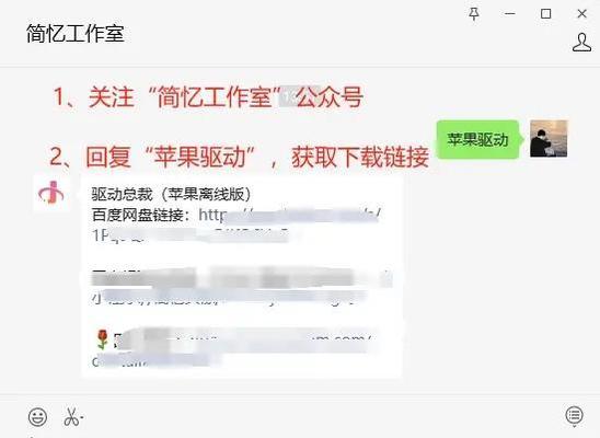 Mac装Win10驱动安装教程（详细步骤让你轻松驱动Mac上的Windows10）