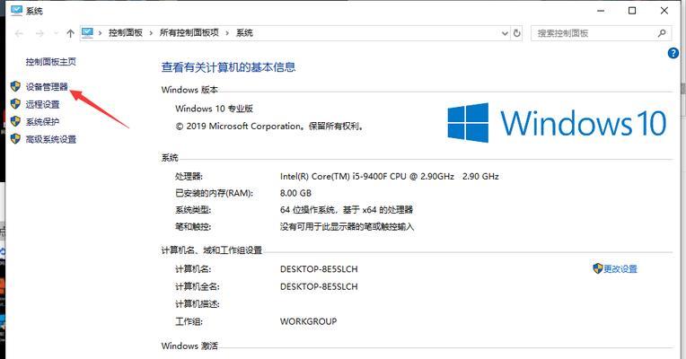 使用Win10PE进行系统安装的完整教程（Win10PE安装教程，让您轻松安装系统）