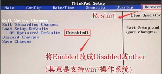 关闭UEFI（一步步教你关闭UEFI模式，解决Windows无法安装及启动问题）