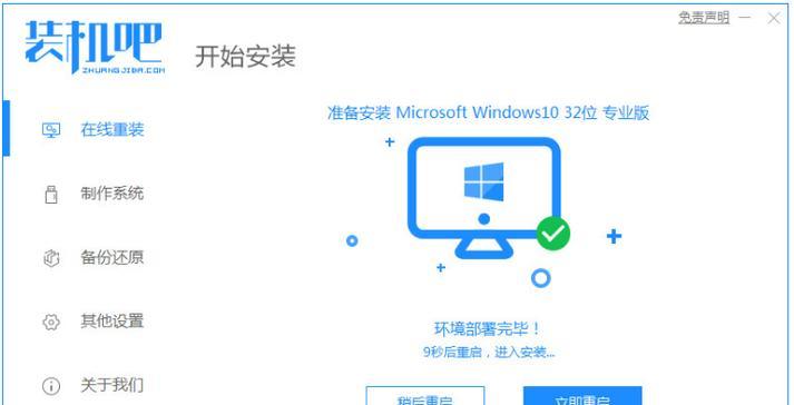 光盘XP系统重装Win7系统教程（详细步骤教你如何用光盘重新安装Win7系统）