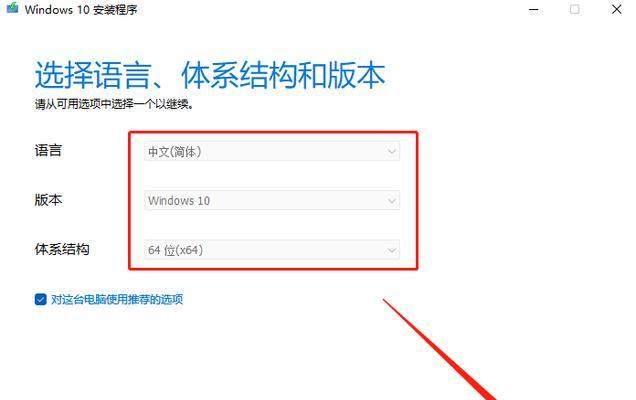 华硕主板新电脑安装系统教程（一步步教你如何在华硕主板新电脑上安装操作系统）