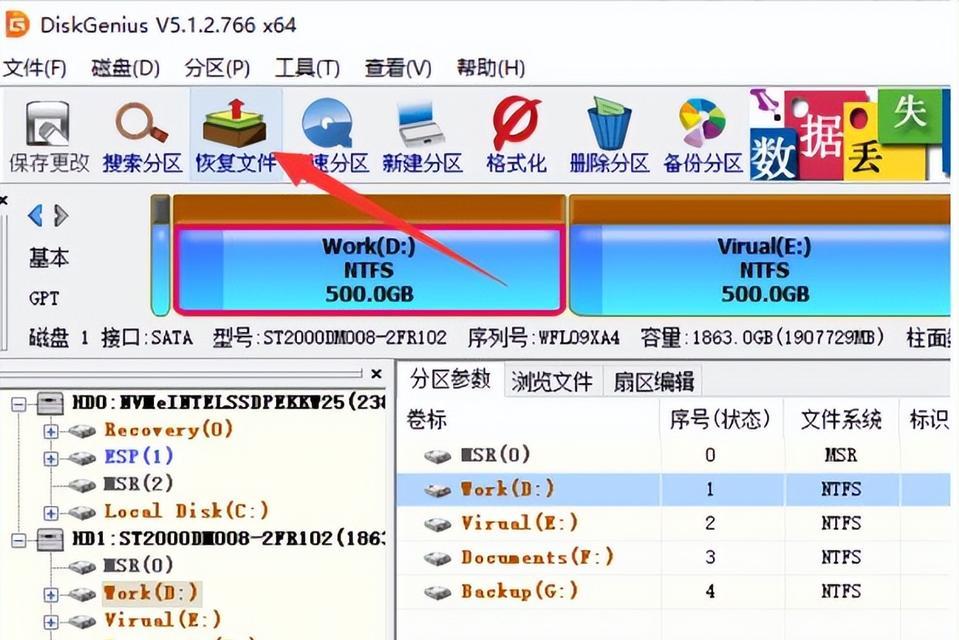 免费教你恢复删除的文件（轻松找回误删的文件，让数据再次重生）