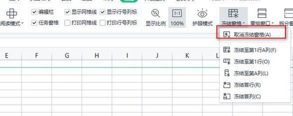 Excel中的单元格冻结设置及使用技巧（提高工作效率，轻松应对大数据处理）