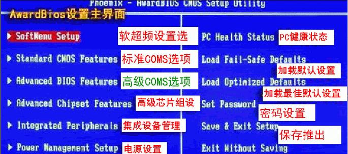 老惠普电脑如何通过BIOS进入U盘装系统（教你轻松实现系统安装，从BIOS到U盘操作详解）