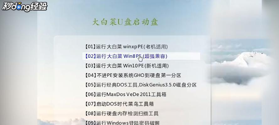 使用大白菜U盘Win10系统重装教程（详细步骤、简单操作、完美恢复）