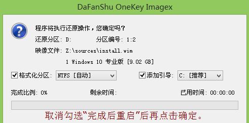 Win7电脑系统安装教程（详细步骤教你如何安装Win7系统）