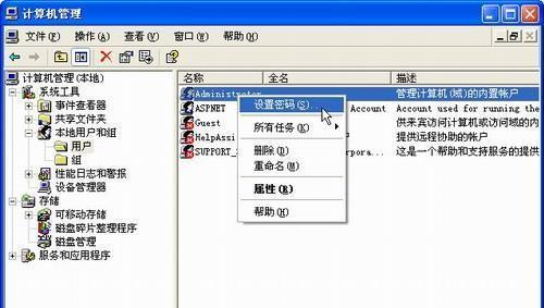 以ES4封装WinXP（利用ES4技术封装WindowsXP，实现系统优化与性能提升）